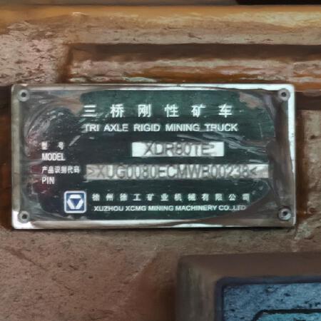 徐工XDR80TE宽体车