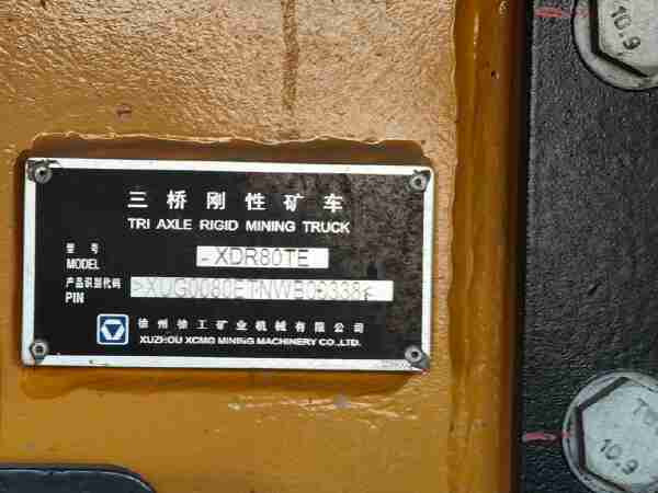 徐工XDR80TE寬體車