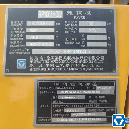 徐工RP1005HDIV摊铺机