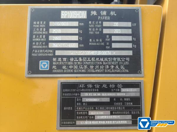 徐工RP1005HDIV攤鋪機