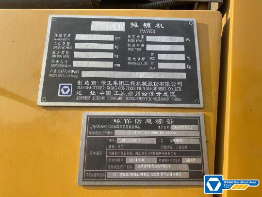 徐工RP1355HDIV攤鋪機
