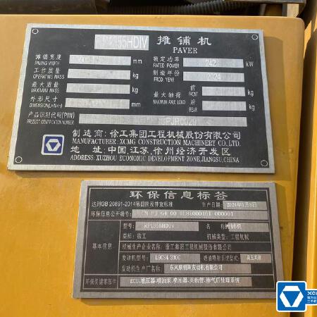 徐工RP1355HDIV摊铺机