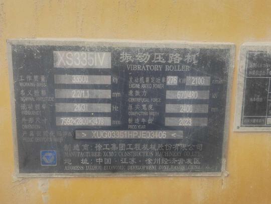 徐工XS335IV單鋼輪壓路機(jī)