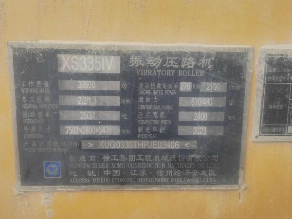 徐工XS335IV單鋼輪壓路機