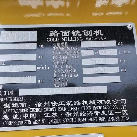 徐工XM200KII铣刨机