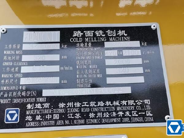 徐工XM200KII銑刨機(jī)