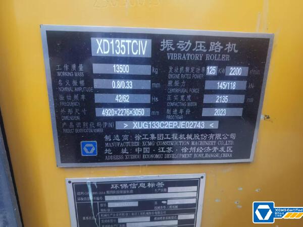 徐工XD135TCIV雙鋼輪壓路機(jī)