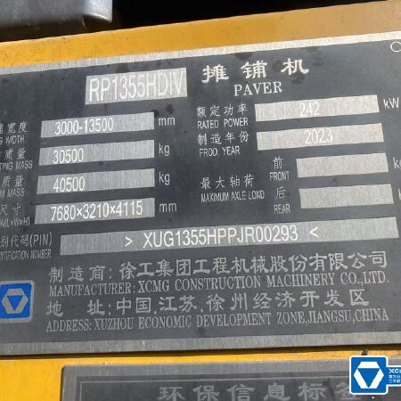 徐工RP1355HDIV摊铺机