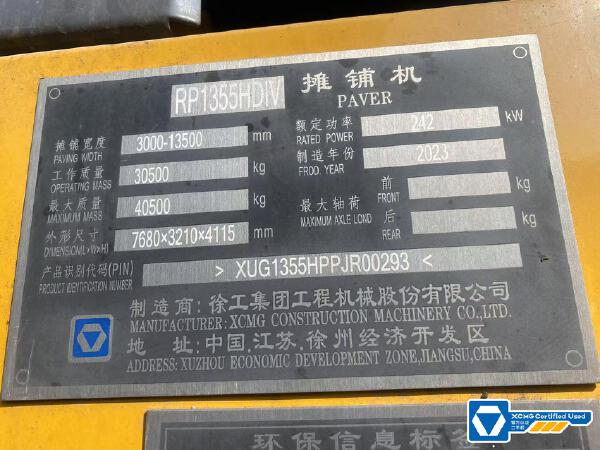 徐工RP1355HDIV攤鋪機