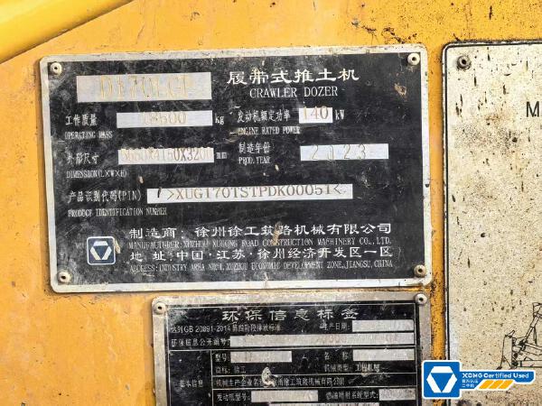 徐工D170LGP推土機(jī)