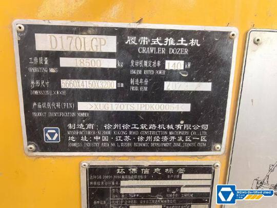 徐工D170LGP推土機