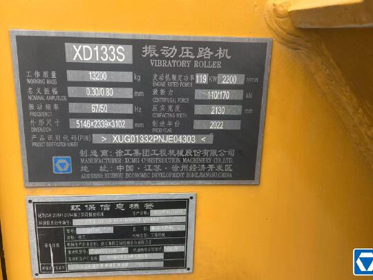 徐工XD133S雙鋼輪壓路機
