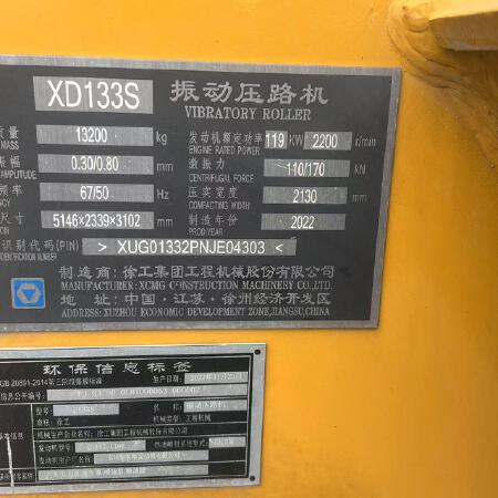 徐工XD133S双钢轮压路机