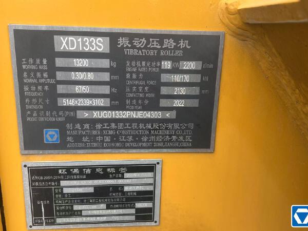 徐工XD133S雙鋼輪壓路機