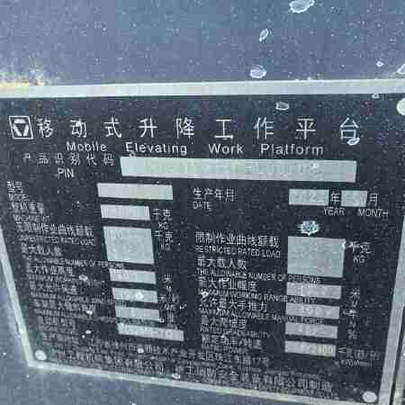徐工XGS20K直臂式高空作业平台