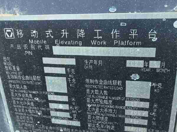 徐工XGS20K直臂式高空作業平臺