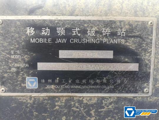 徐工XPE0912破碎機