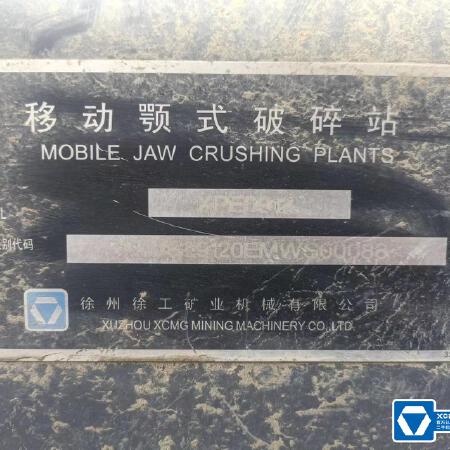 徐工XPE0912破碎机