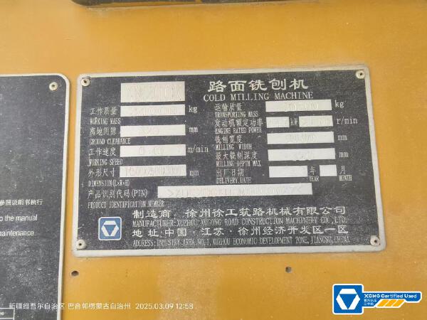 徐工XM200K銑刨機