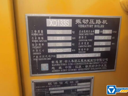 徐工XD133S雙鋼輪壓路機