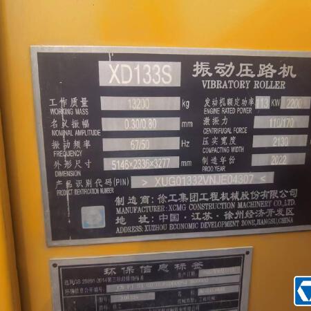 徐工XD133S双钢轮压路机