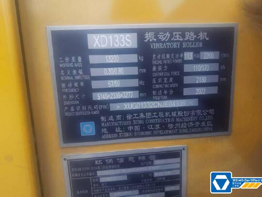 徐工XD133S雙鋼輪壓路機