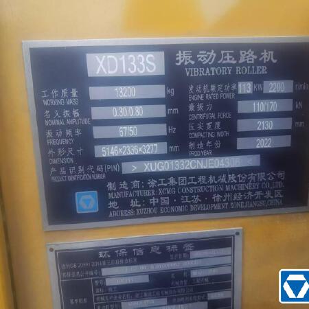 徐工XD133S双钢轮压路机