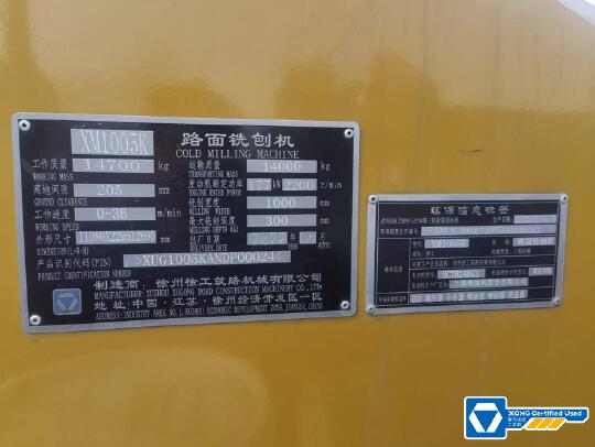 徐工XM1005K銑刨機