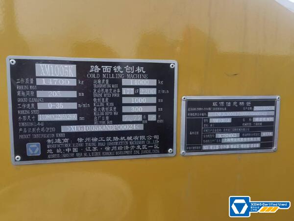 徐工XM1005K銑刨機