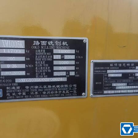 徐工XM1005K铣刨机