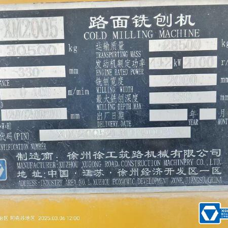 徐工XM2005铣刨机