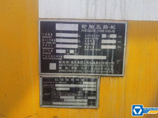 徐工XP305S輪胎壓路機(30噸膠輪)