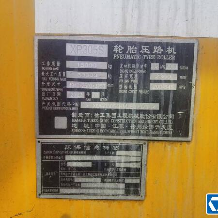 徐工XP305S轮胎压路机(30吨胶轮)