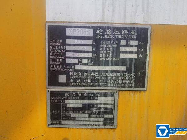 徐工XP305S輪胎壓路機(30噸膠輪)