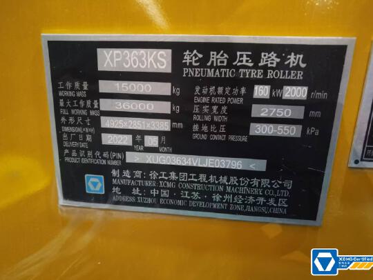 徐工XP363KS輪胎壓路機(36噸膠輪)