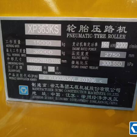 徐工XP363KS轮胎压路机(36吨胶轮)