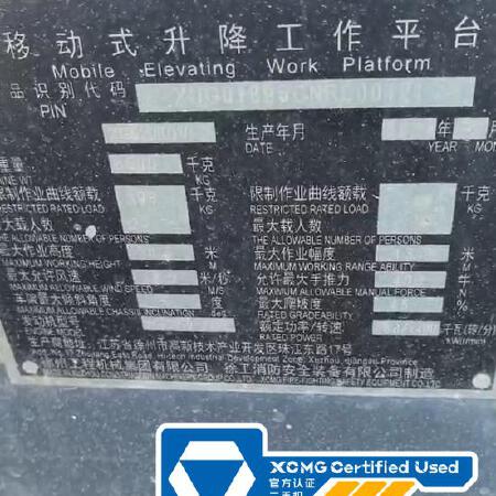 徐工XGS20K直臂式高空作业平台