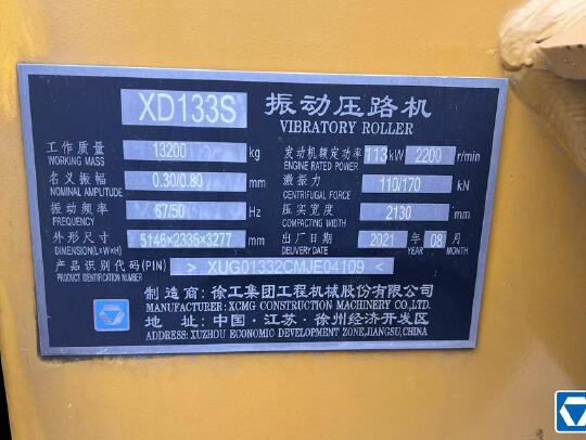 徐工XD133S雙鋼輪壓路機