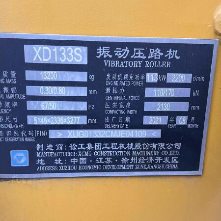 徐工XD133S双钢轮压路机