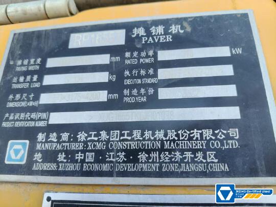徐工RP1655攤鋪機