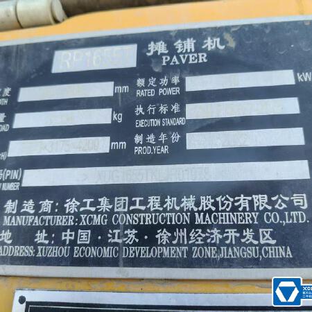 徐工RP1655摊铺机