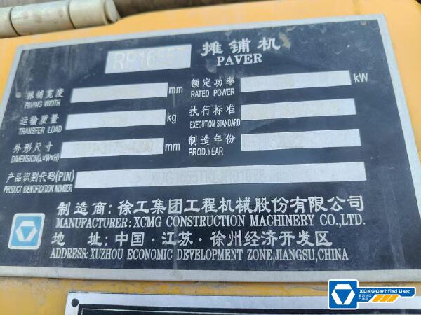 徐工RP1655攤鋪機