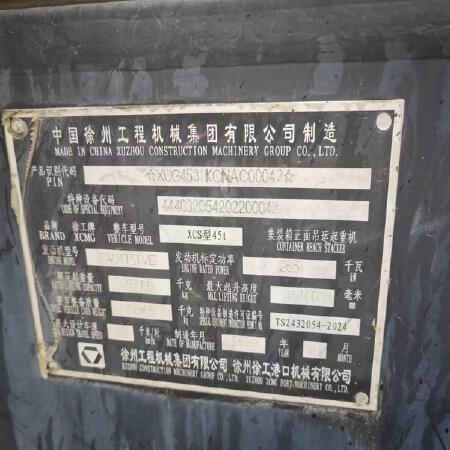 徐工XCS4531K港口移动起重机