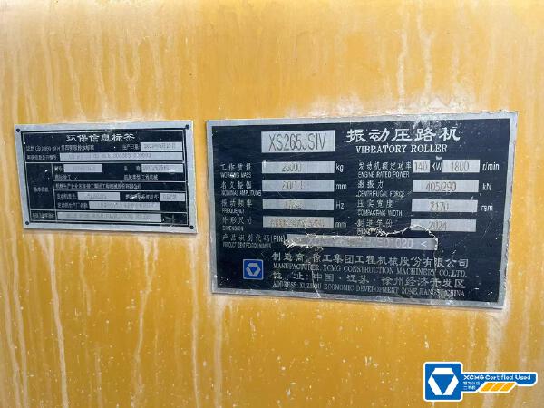 徐工XS265JSIV單鋼輪壓路機