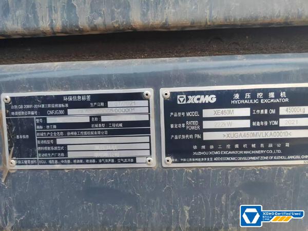 徐工XE450GM履帶式挖掘機(jī)