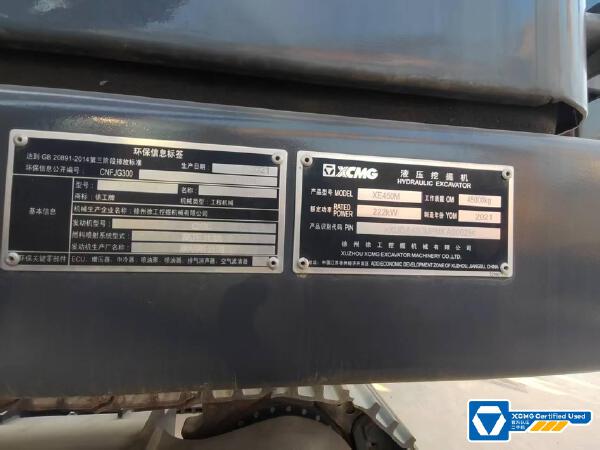 徐工XE450GM履帶式挖掘機(jī)