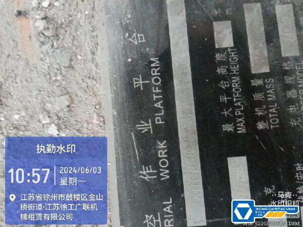 徐工GTJZ0808剪叉式高空作業(yè)平臺(tái)