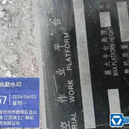 徐工GTJZ0808剪叉式高空作业平台