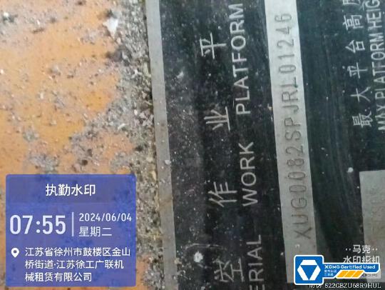 徐工GTJZ0808剪叉式高空作業平臺