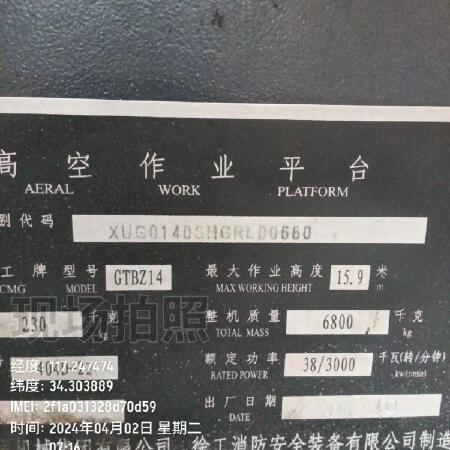 徐工GTBZ14曲臂式高空作业平台